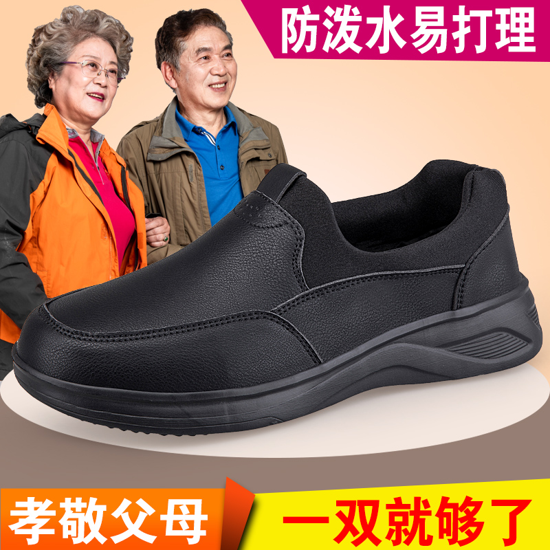 足力舒适中老年男士爸爸鞋软底宽松防滑款轻便爸爸休闲鞋妈妈鞋子