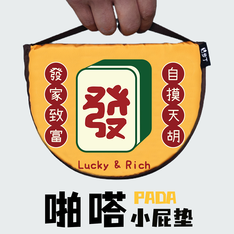 步丁户外便携随身小屁垫坐垫防凉公园旅游演唱会出行露营逛街折叠