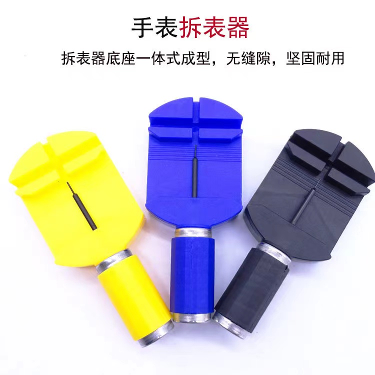 冠琴手表专用调表器调表工具加大加厚加硬