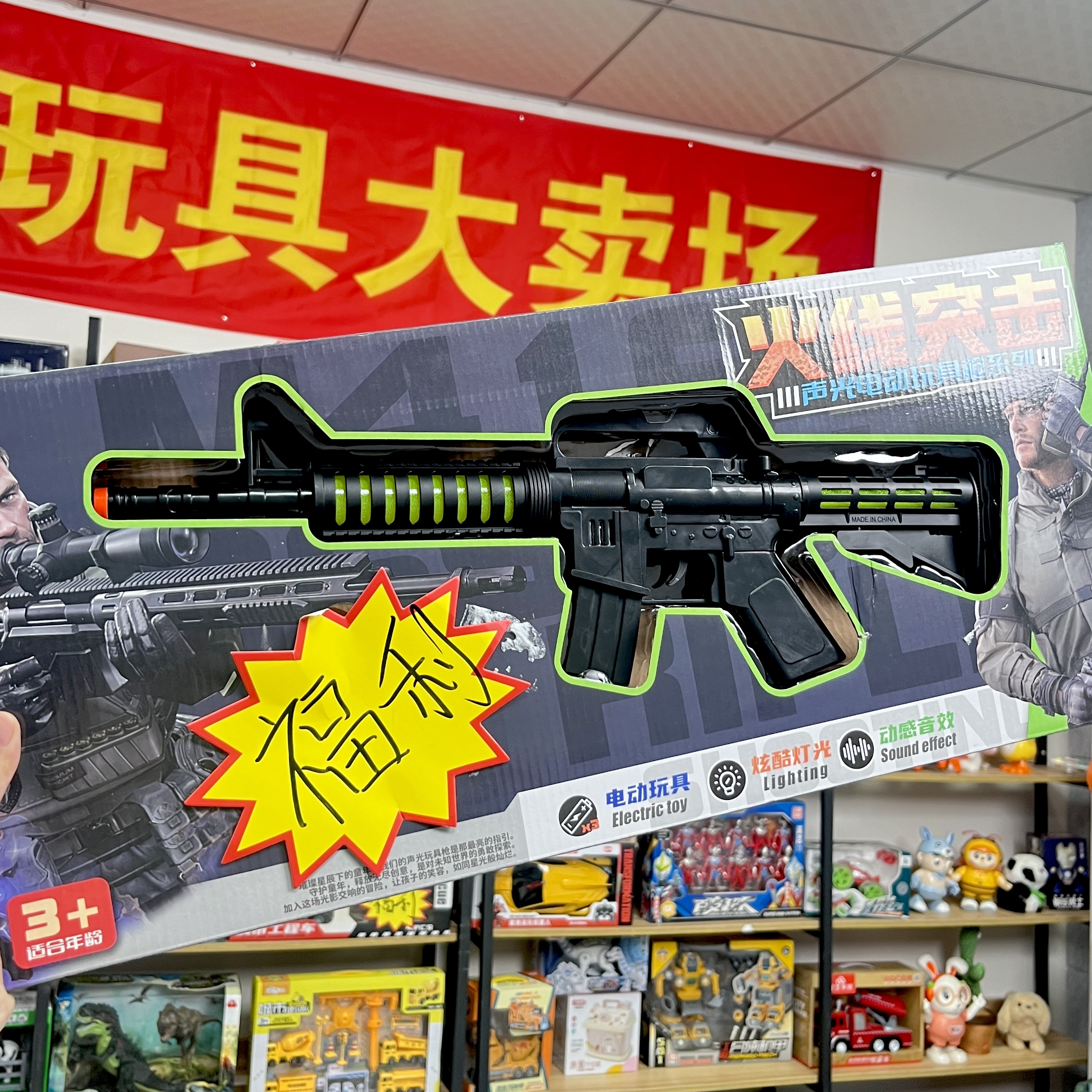 【自备电池】电动声光枪~45公分电商盒打包发货