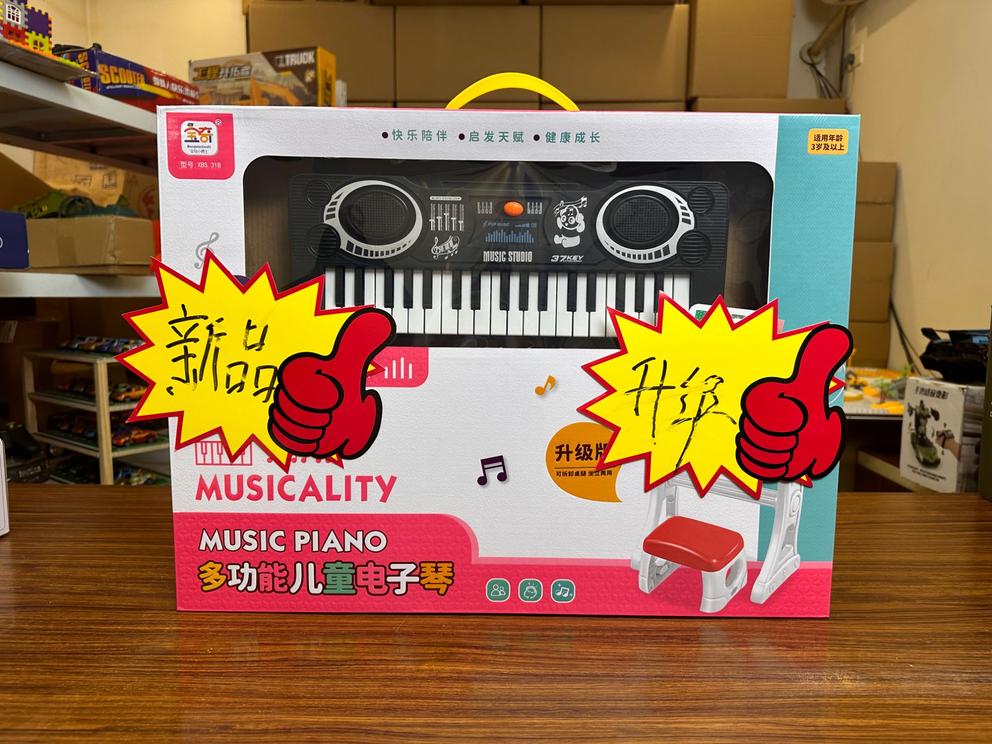 【不送电池】37键黑白键双模式弹奏电子琴玩具【电商盒发货】