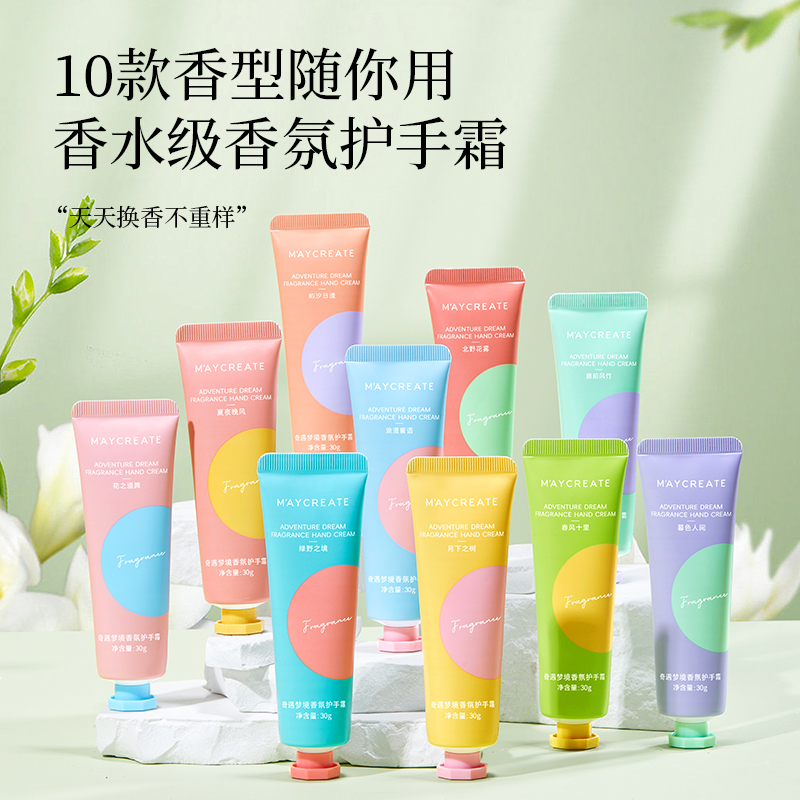 健美创研香氛护手霜女补水保湿不油腻秋冬滋润润护留香小支便携