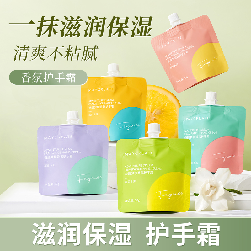 护手霜女滋润保湿补水防干裂男秋冬便携装小支正品嫩肤官方旗舰店