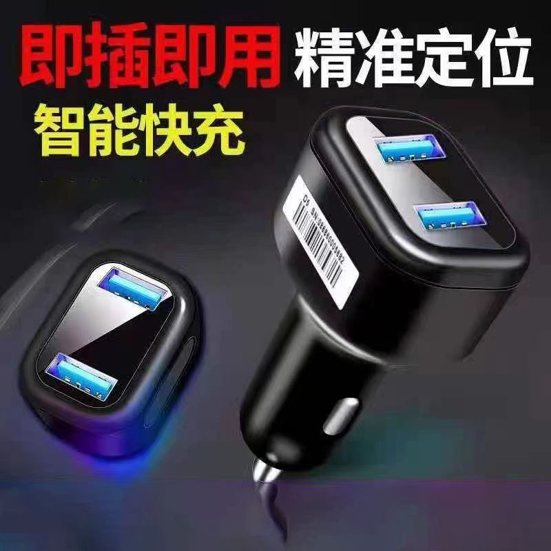 车充GPS北斗定位器免安装4G车载充电即插即用精准半年轨迹回放