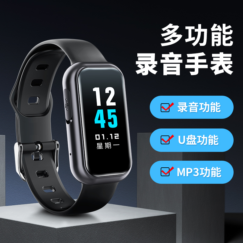 智能运动手环，时间，MP3，录音多功能学生彩屏彩屏长续航