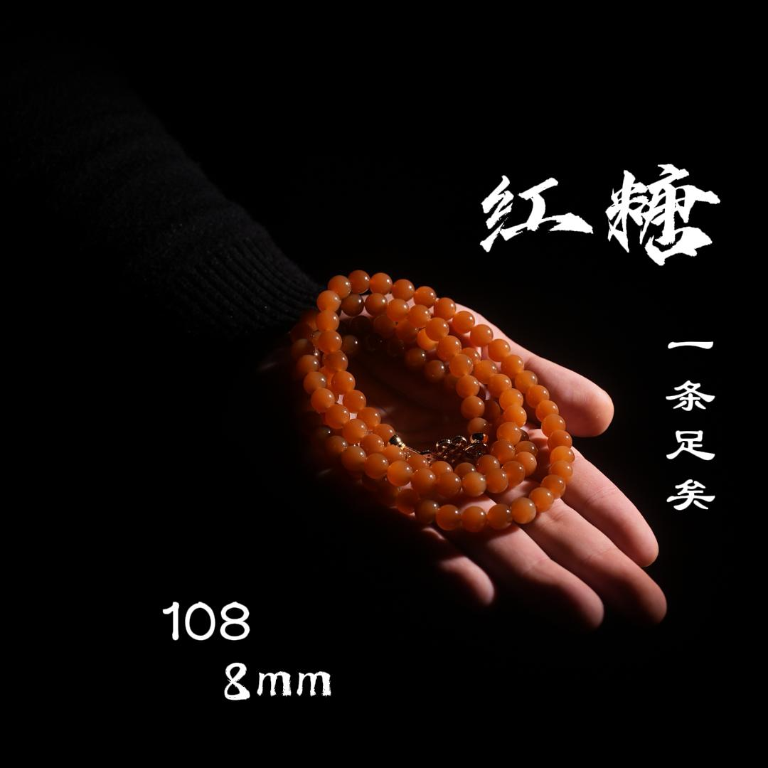 和田玉糖玉8mm项链108颗