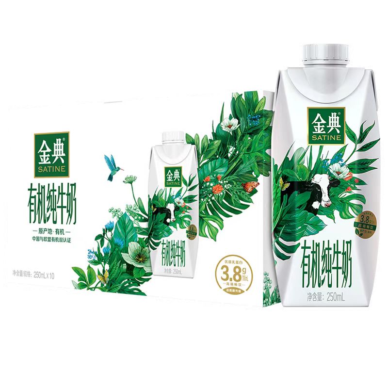【12月生产】伊利金典有机纯牛奶梦幻盖250ml*10瓶