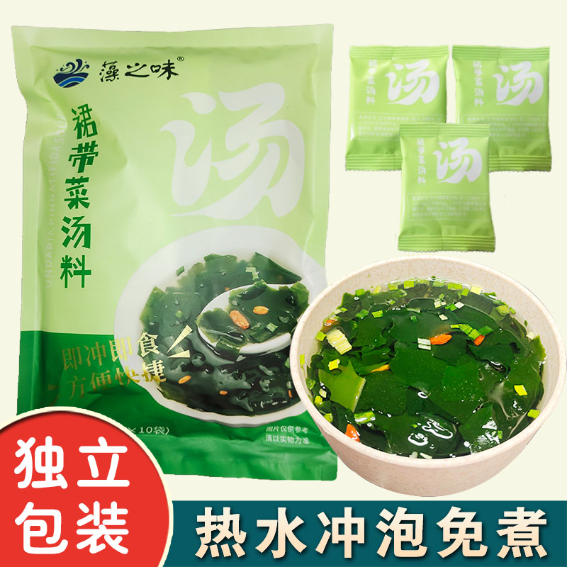 威海特产裙带菜精选速食汤料包独立小包装冲泡即食懒人速食海藻汤