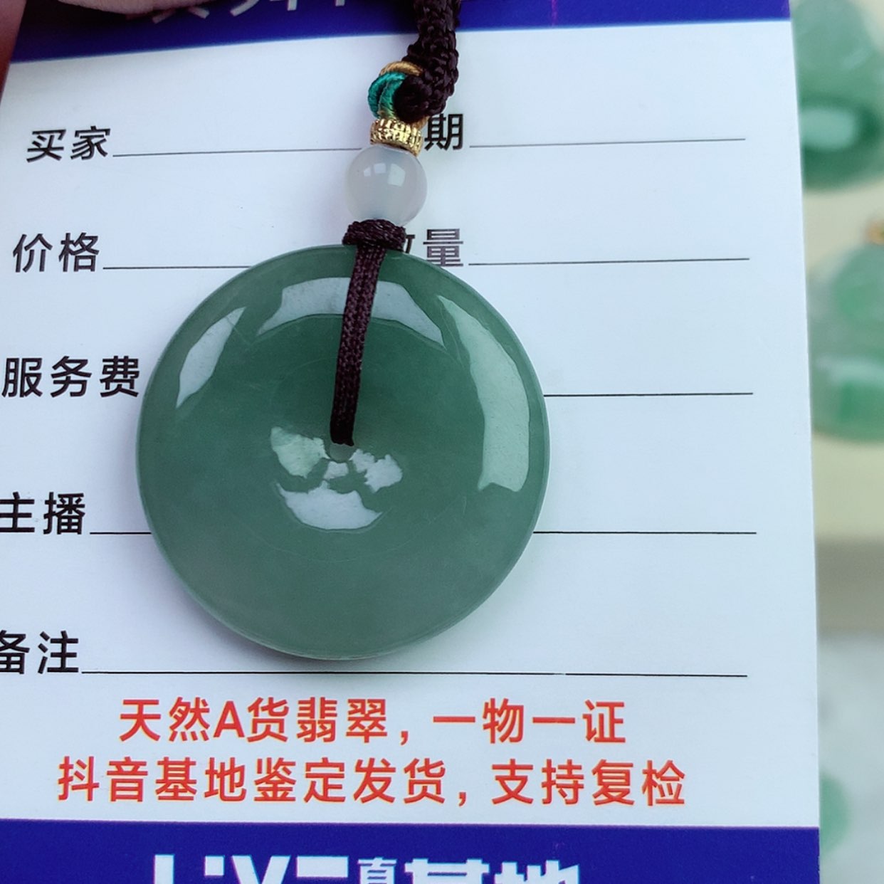 【闪购商品】翡翠颈饰未镶嵌