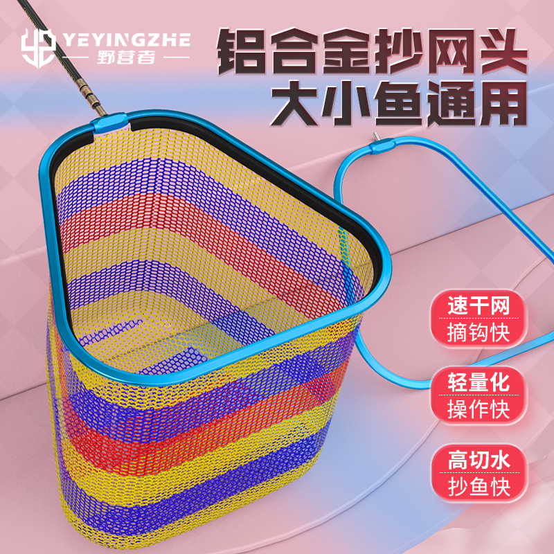 野营者三角抄网头大物防挂钩网头捞鱼网巨物钓鱼抄网网兜钓鱼用具