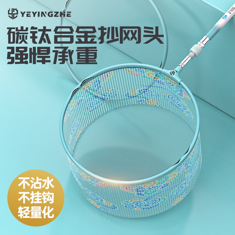 野营者抄网头防挂钩速干超轻鲫鱼网头可折叠捞鱼超网大物钓鱼网兜