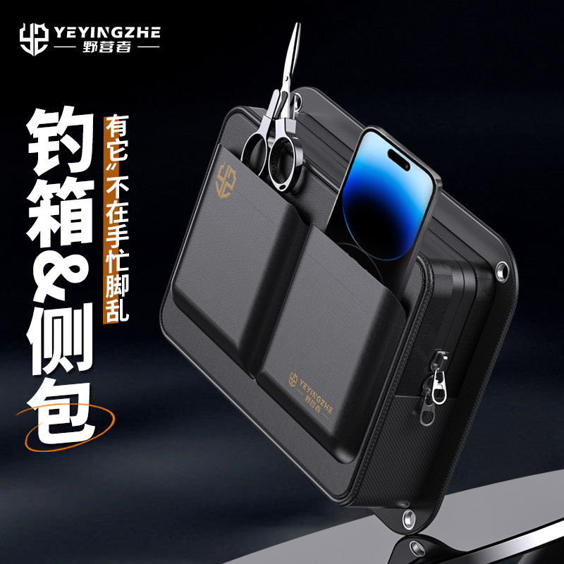 野营者钓箱侧包专用多功能钓箱配件收纳包工具包侧兜侧袋钓鱼用具