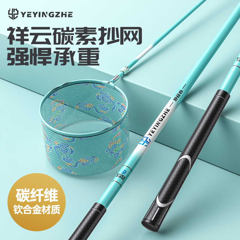 野营者碳素抄网套装大物超硬伸缩抄网杆全套抄网裸竿捞鱼钓鱼网兜