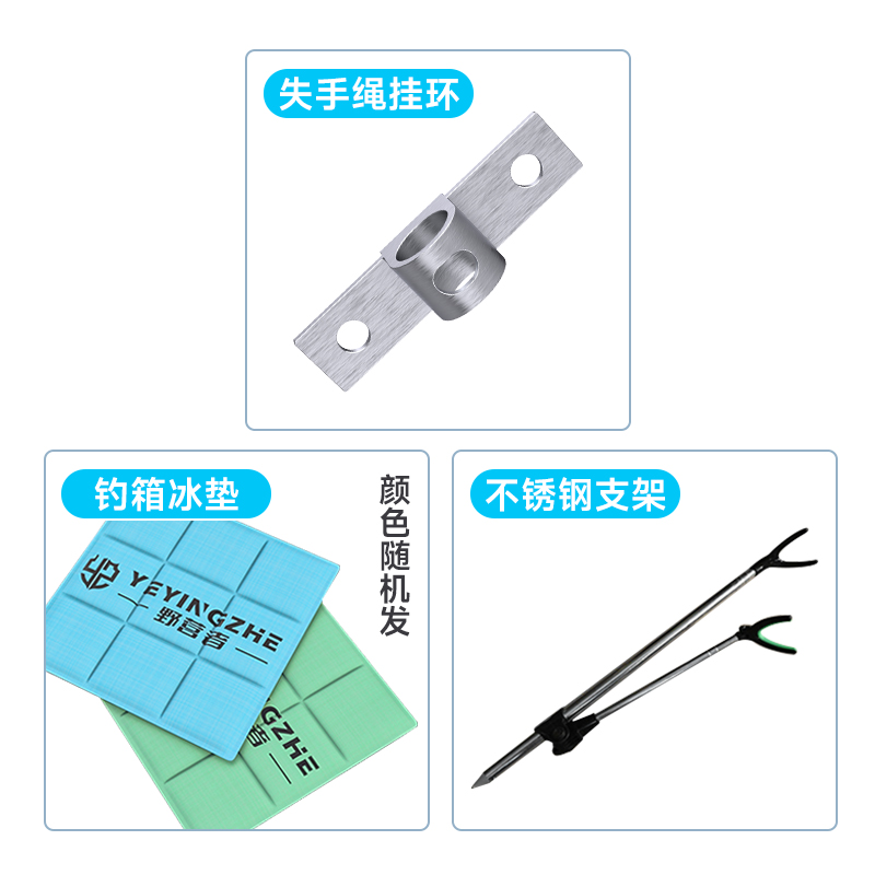 钓箱赠品