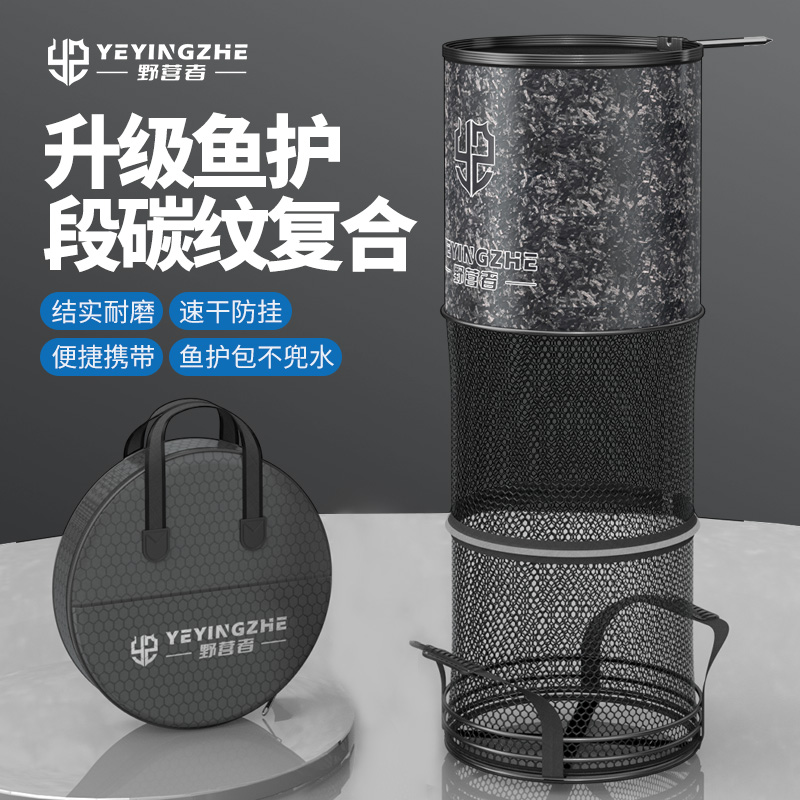 野营者加厚鱼护涂胶新款钓鱼速干防挂钓鱼用具网兜竞技渔护小渔户