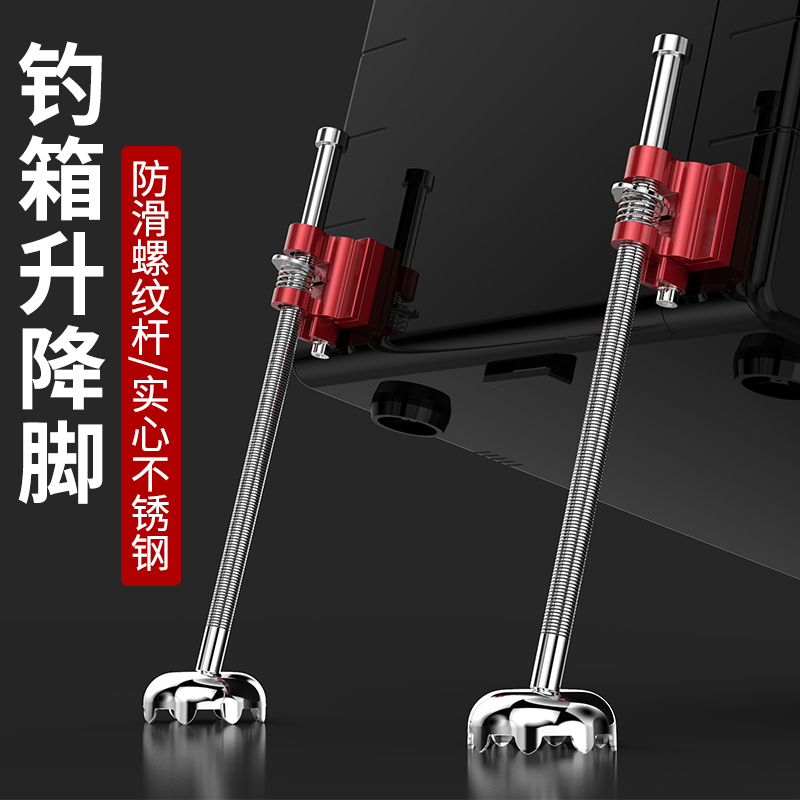 野营者加长钓箱升降脚拆卸改装配件通用外置升降腿钓鱼箱腿伸缩脚