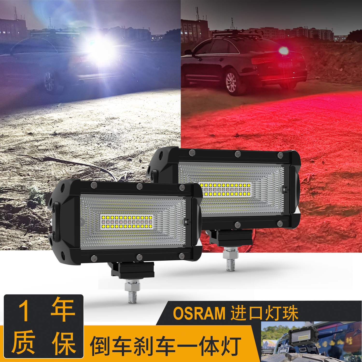 GDYBYZ/原本原造倒车刹车一体灯车尾灯越野改装灯照明警示后车灯