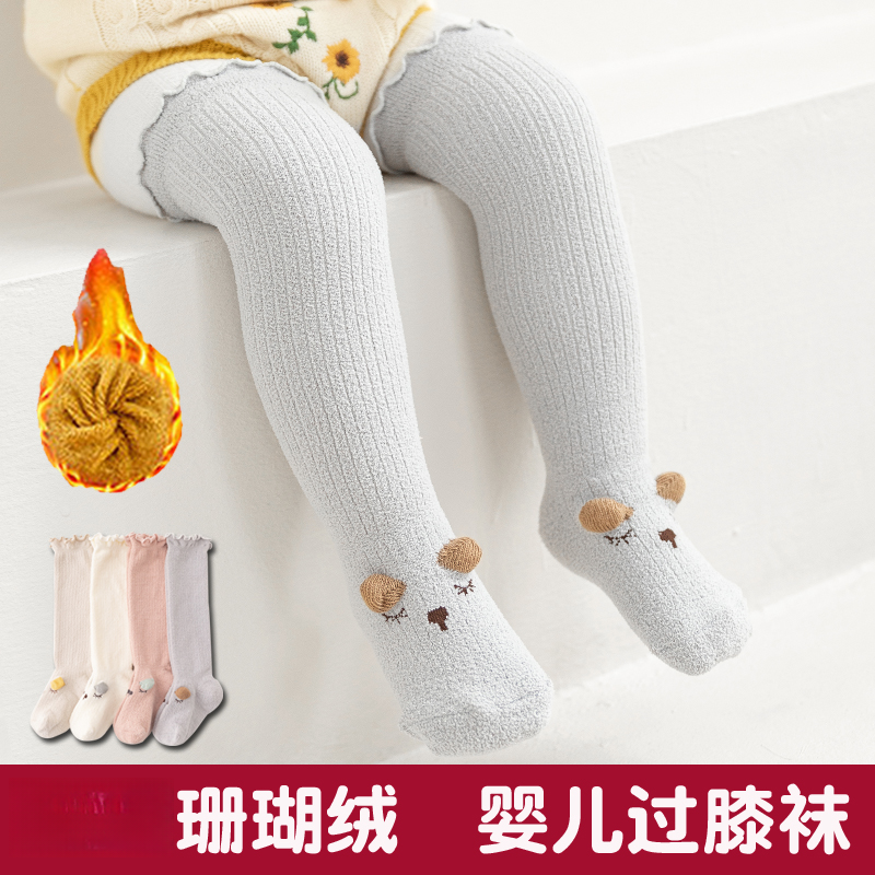 婴幼儿宝宝袜厚款袜子护腿儿童袜珊瑚绒保暖袜秋冬中长筒袜过膝袜