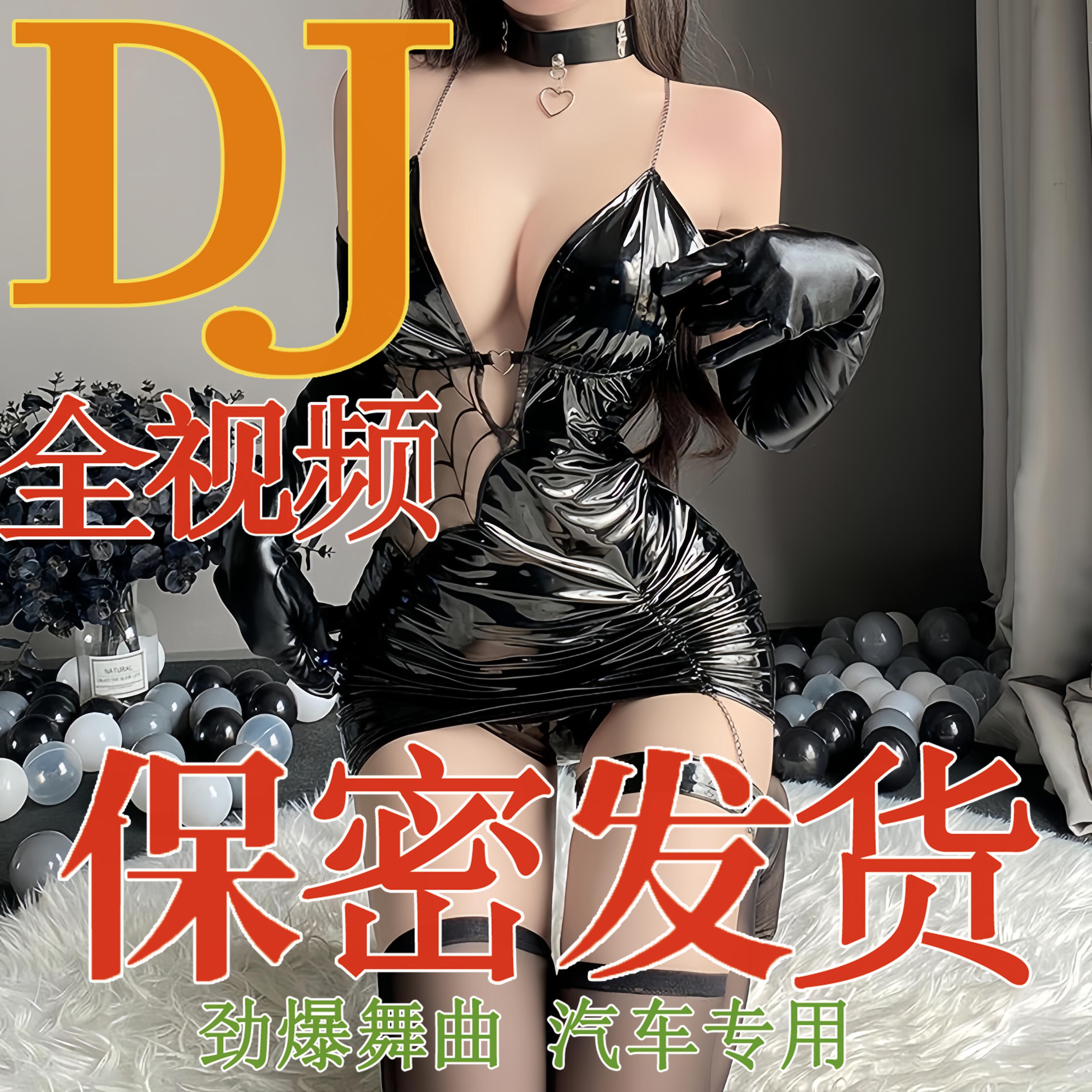 2023开车提神全视频MP4车载U盘【即插即听】新歌DJ无损流行迷你热门