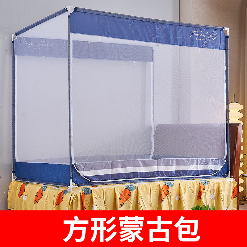 方形蒙古包拉链家用公主风防摔1.2床1.5m蚊帐耐用安装方便1.8双人