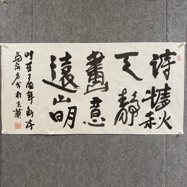 马海方 书法软片