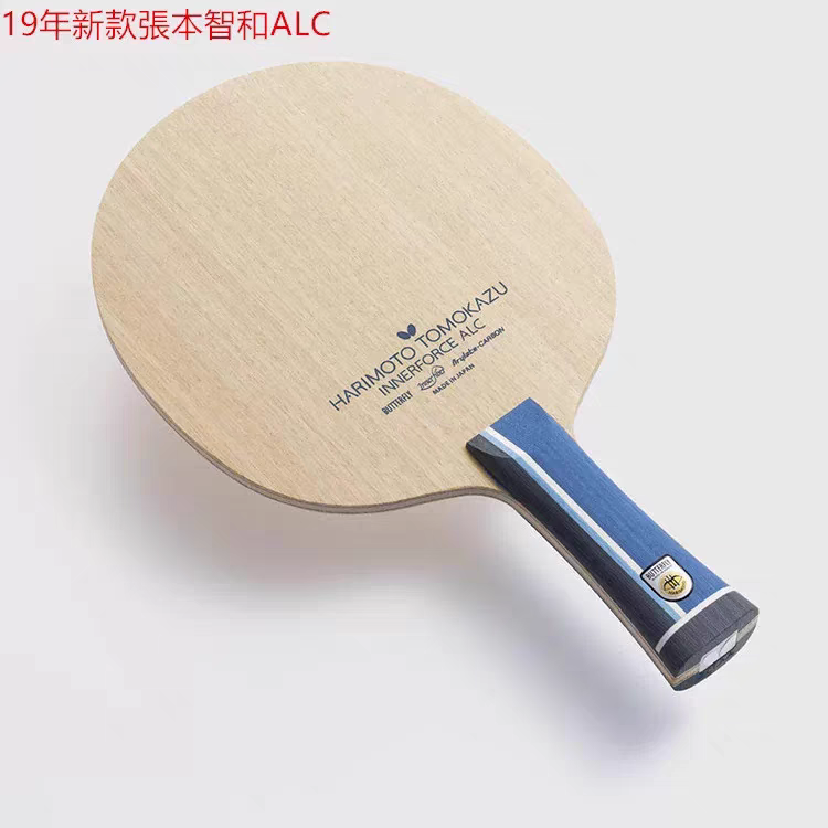 蝴蝶张本智和alc，横板fl柄，全新正品日版带底板。内置碳纤维乒乓球
