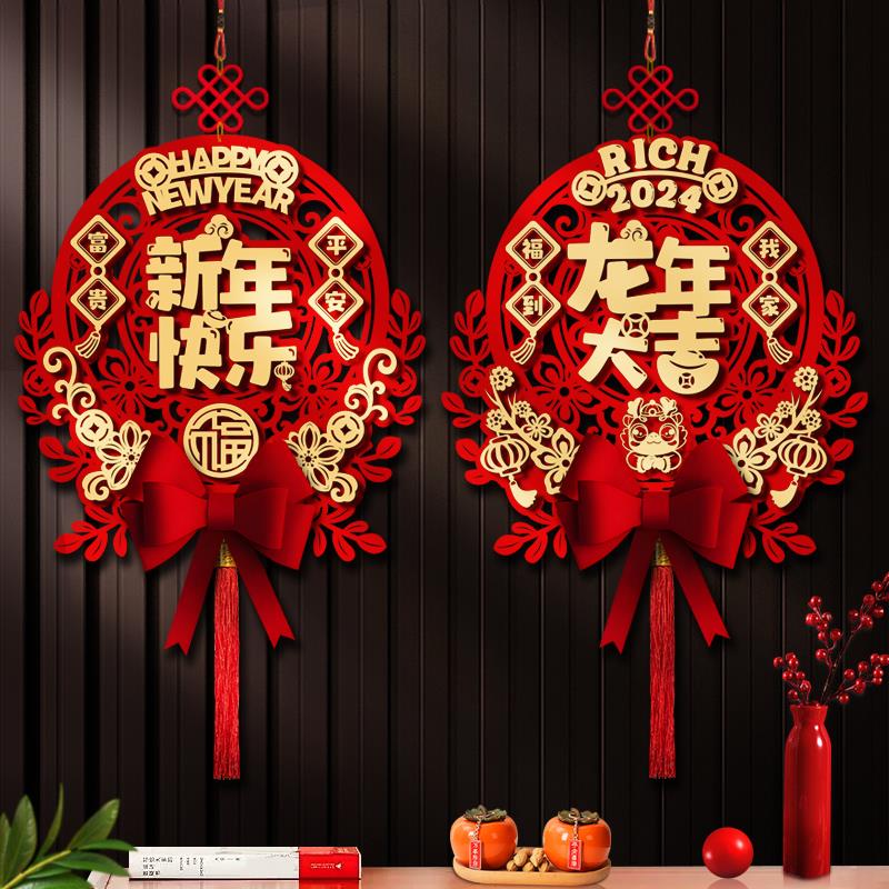 2024年新年立体挂件门挂装饰龙年客厅背景墙玄关挂饰过年福字布置