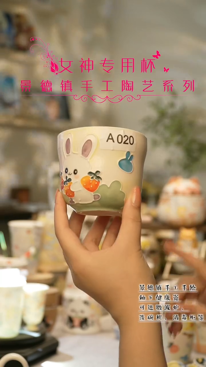 【闪购商品】陶瓷杯陶瓷景德镇陶瓷@A020