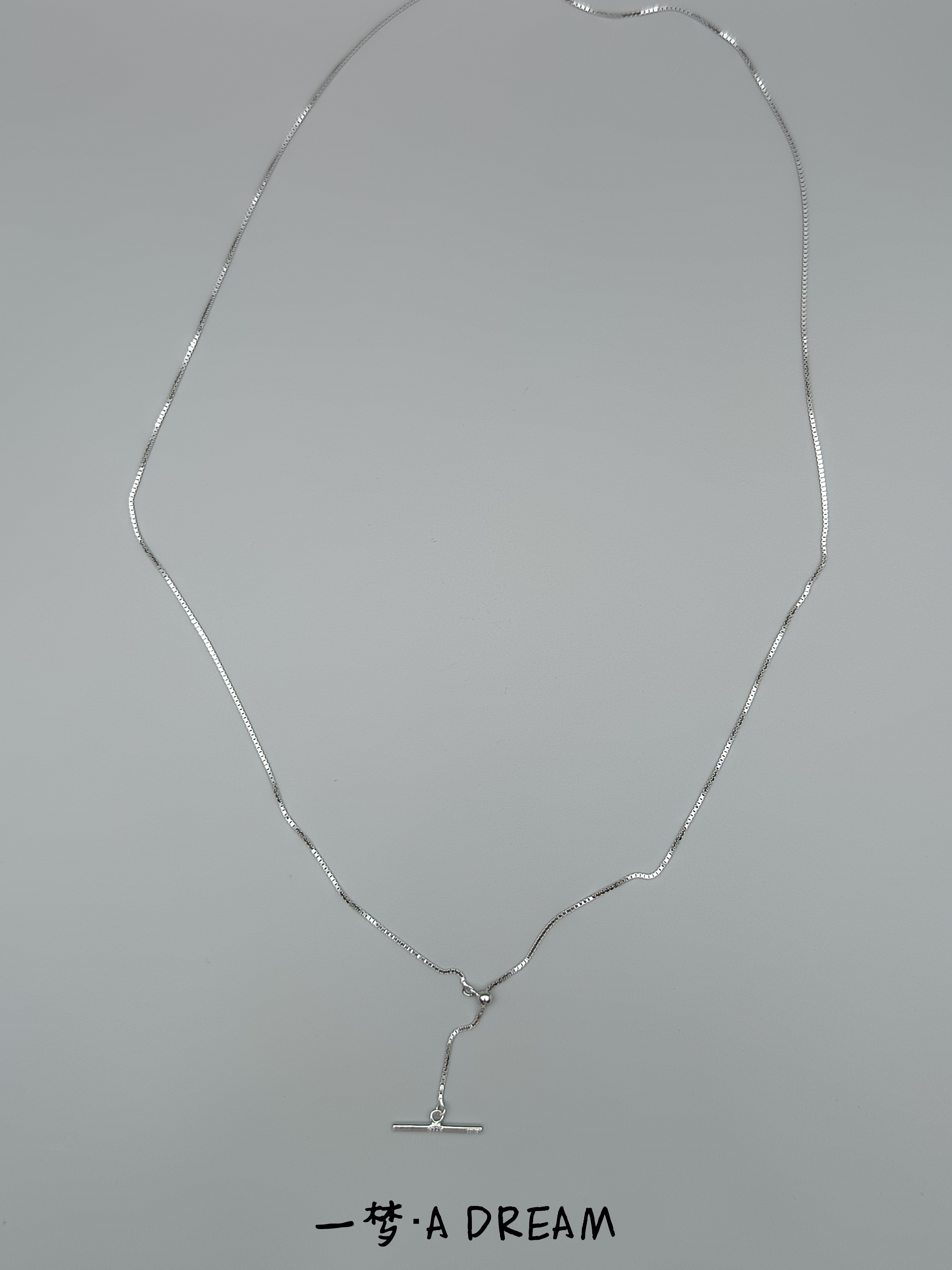 坠链均925银 T扣抽拉极简百搭s925素版项链