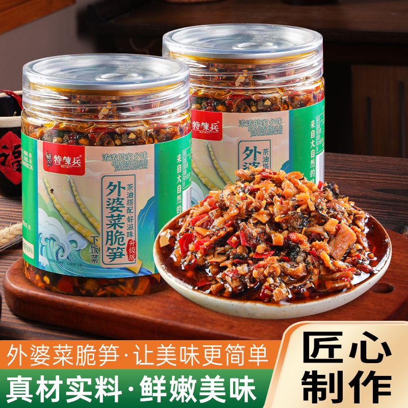 传统外婆菜脆笋特辣兵家精选脆笋菜260g即食拌饭拌面下饭鲜香爽口
