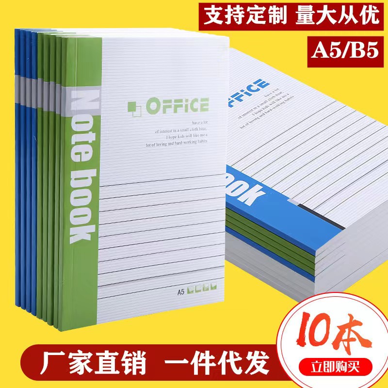 3.9包邮办公学生专用笔记本10本          售后联系帽子厂家