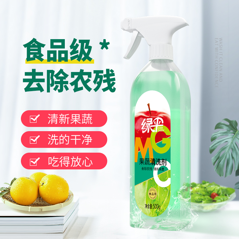 绿伞GMC洗洁精家用宿舍去油洗涤灵厨房果蔬洗洁精水果蔬菜去农残