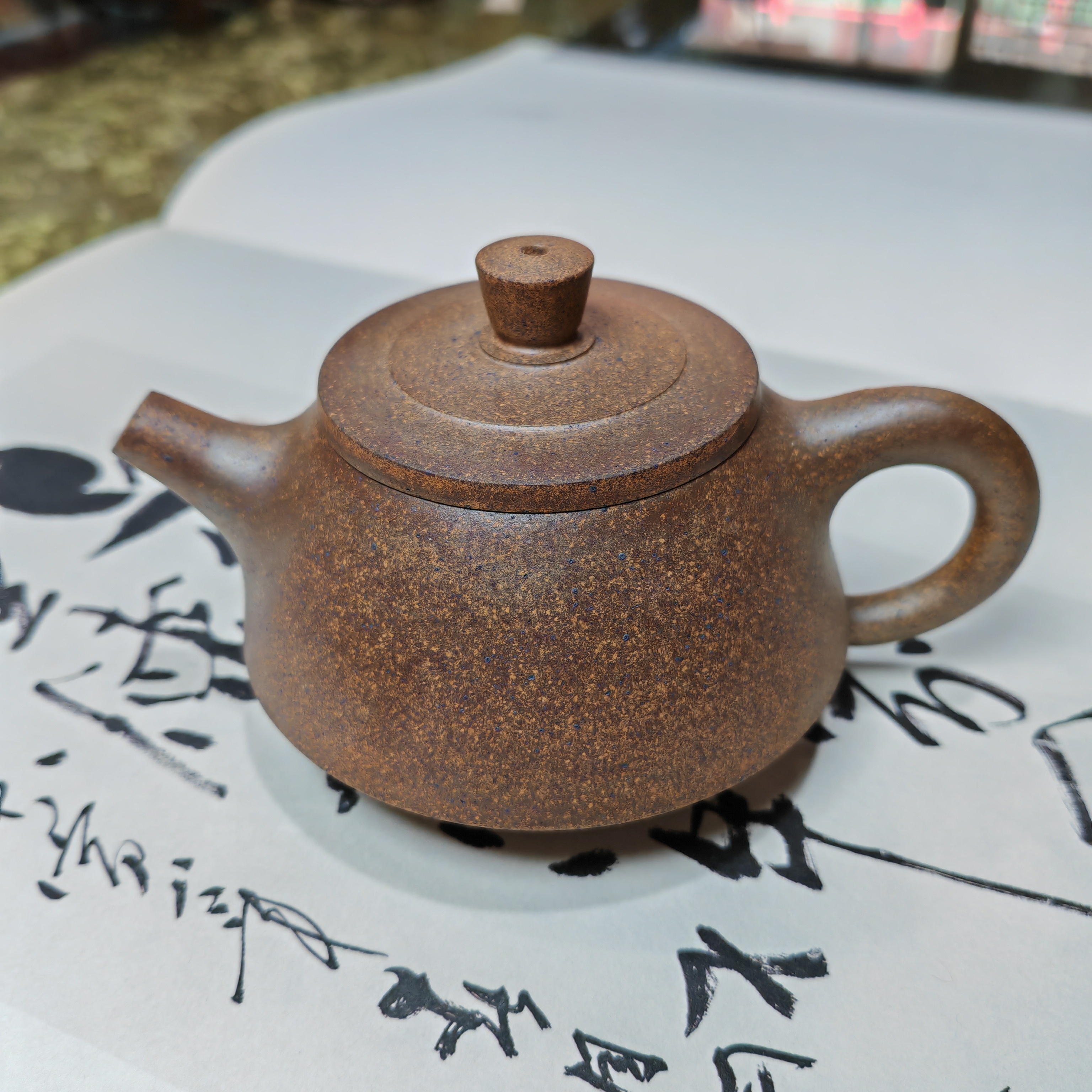 茂旭号-黄龙山原矿紫砂壶 老乌泥 石瓢 220cc