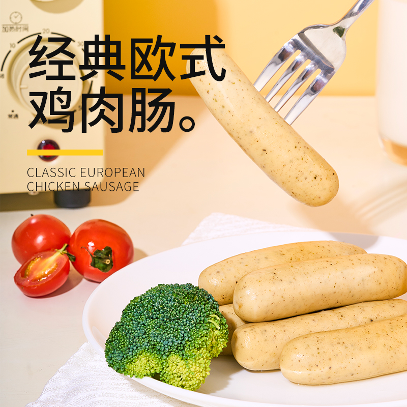 地道儿童膳食肠德国德式鸡肉早餐速食肠西式精选小孩低脂肪肉质好