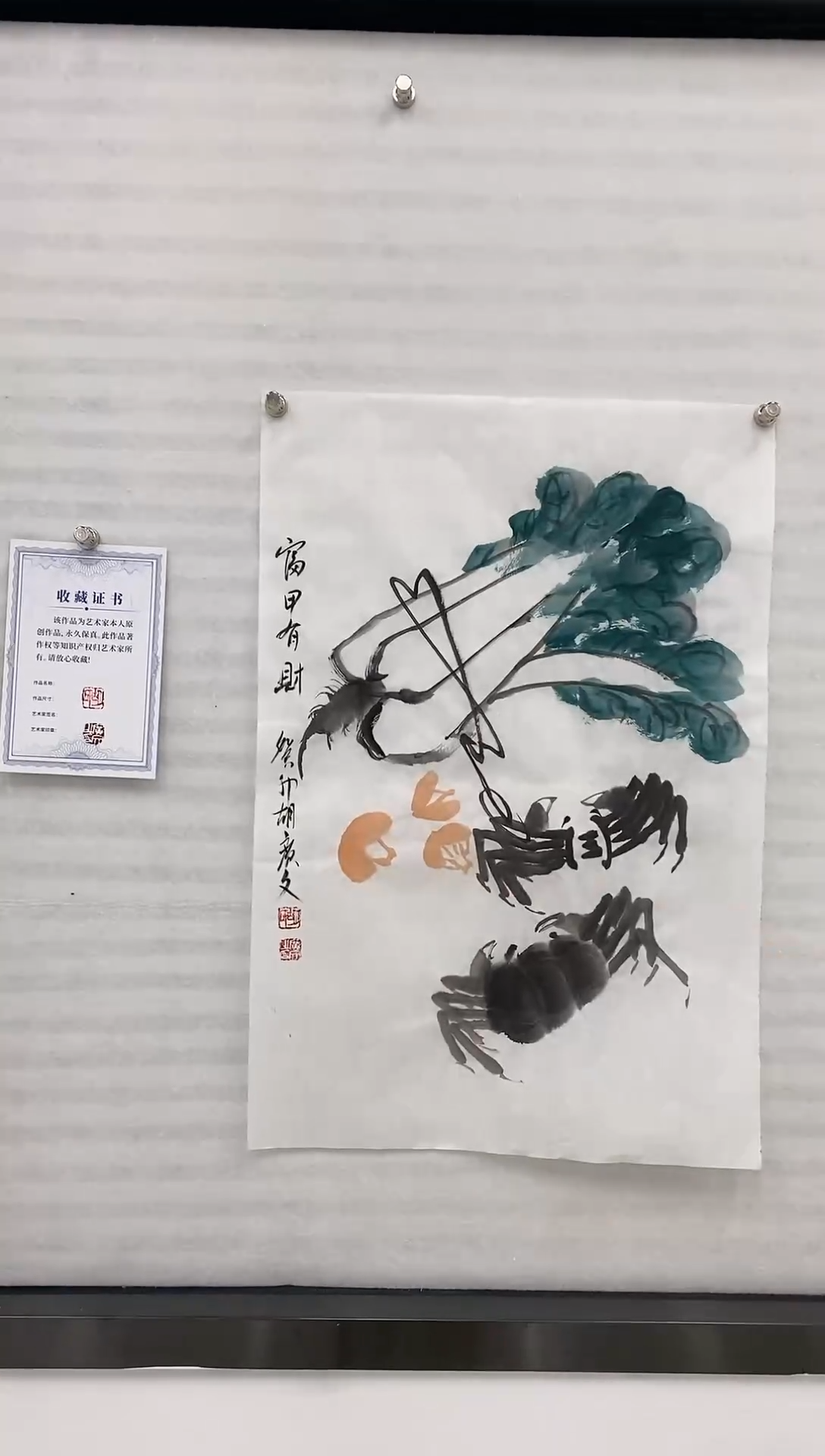 【闪购商品】绘画天启美院-胡老师国画墨宝-富甲有财