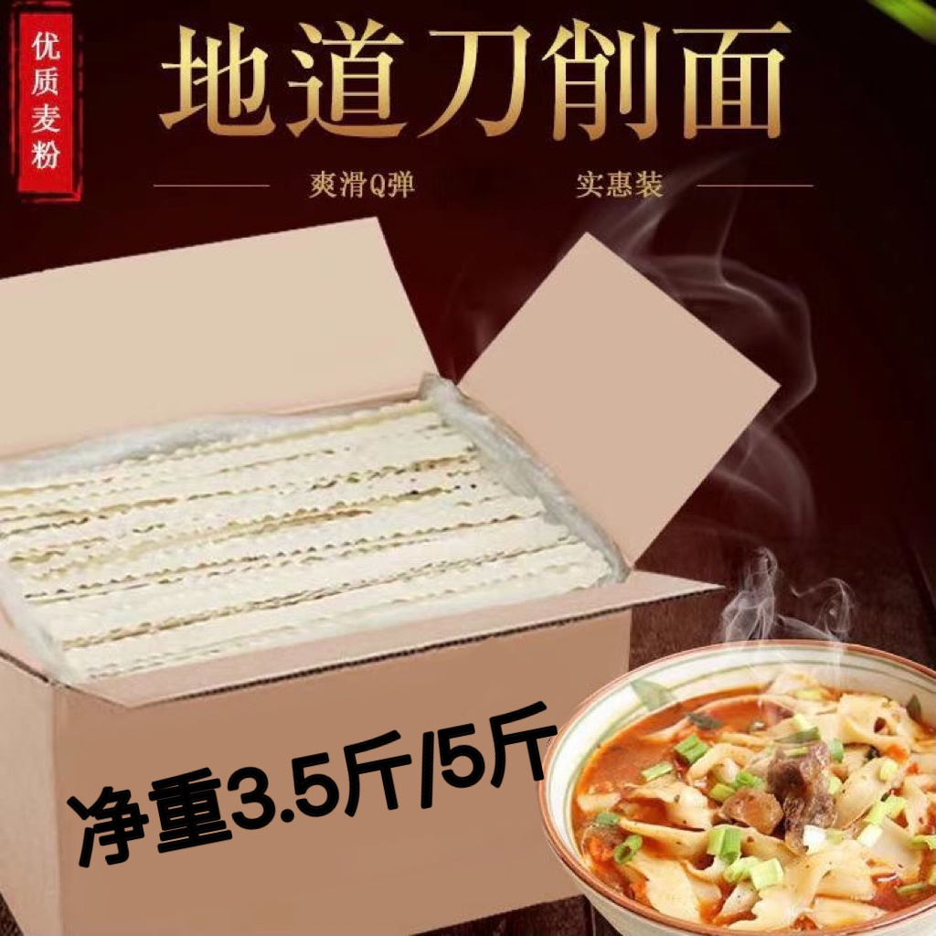 【华得莱】原味刀削面地道健康整箱装油泼面 炒面 拌面 汤面包邮