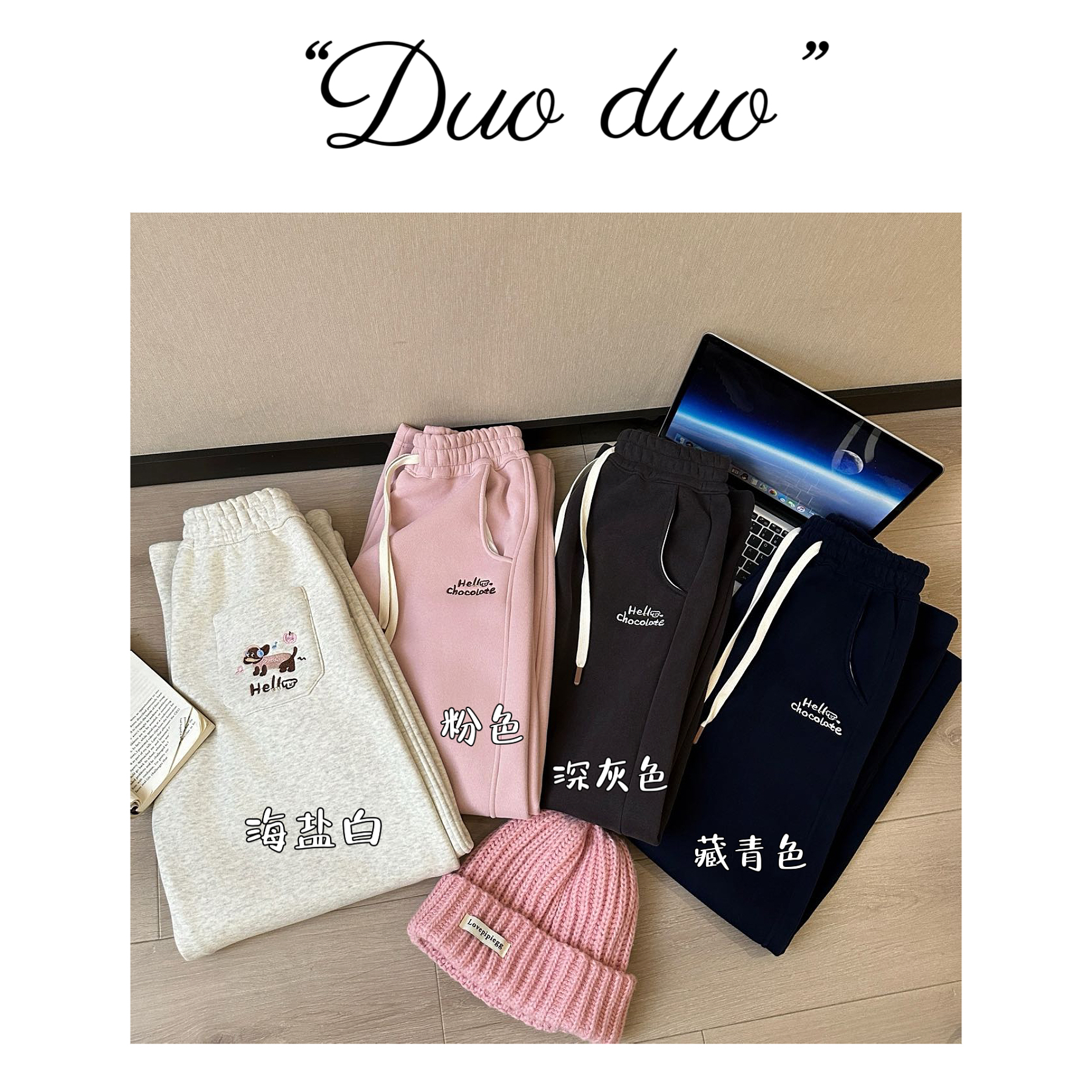 开心日记 - 腊肠狗刺绣弯刀裤加绒休闲冬季保暖厚实宽松显瘦百搭