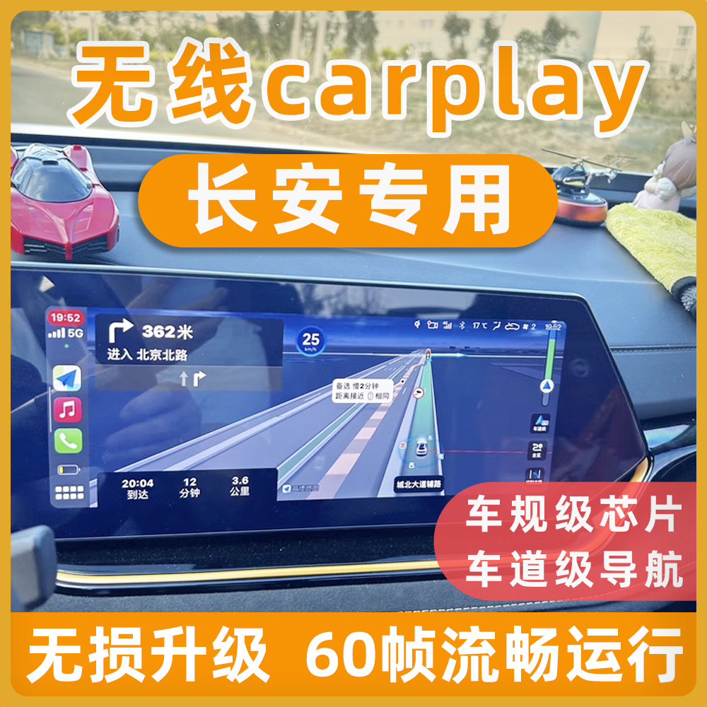 长安车机carplay盒子无线univ/unit/unik逸动plus/cs75pluscs35p
