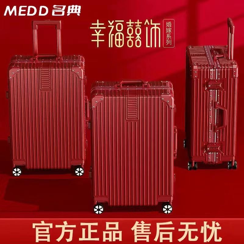 MEDD结婚行李箱红色陪嫁拉杆皮箱婚礼嫁妆密码箱新娘婚嫁箱子一对