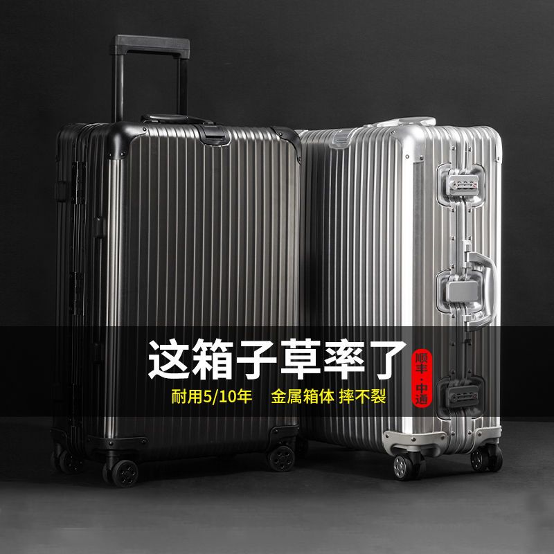 Maito全镁铝合金行李箱拉杆箱旅行箱金属加厚商务万向轮登机箱