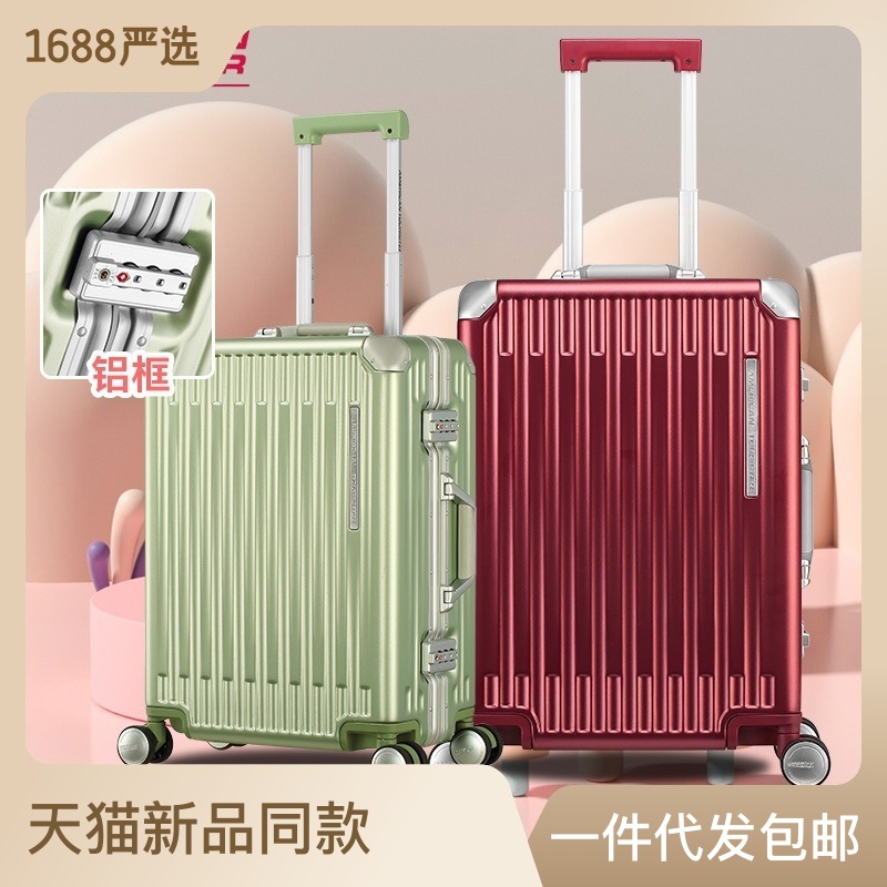 新秀丽旗下美旅行李箱拉杆箱20/24/28寸结婚箱旅行箱万向轮轻NE7