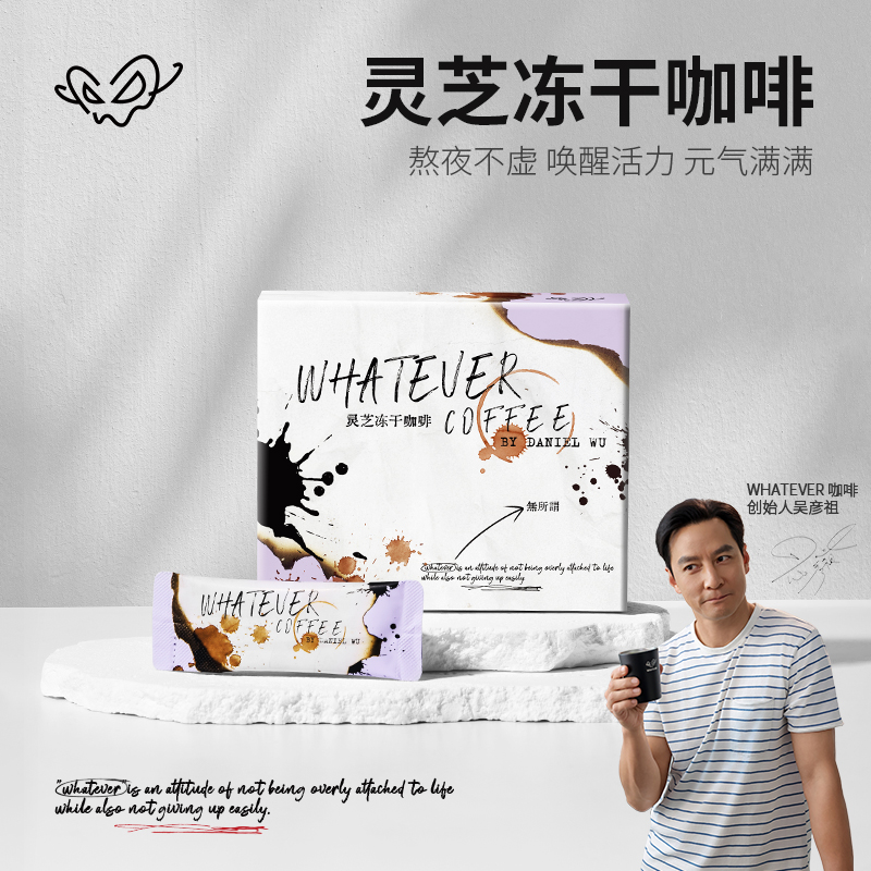吴彦祖WHATEVER COFFEE-灵芝冻干咖啡美式速溶黑咖啡粉3g*12条