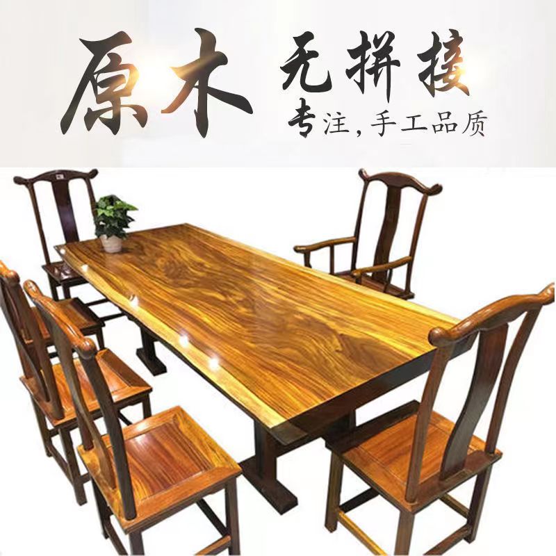 厂家直销直播1意向金1办公桌椅实木大板茶桌餐桌实木整块大板茶桌