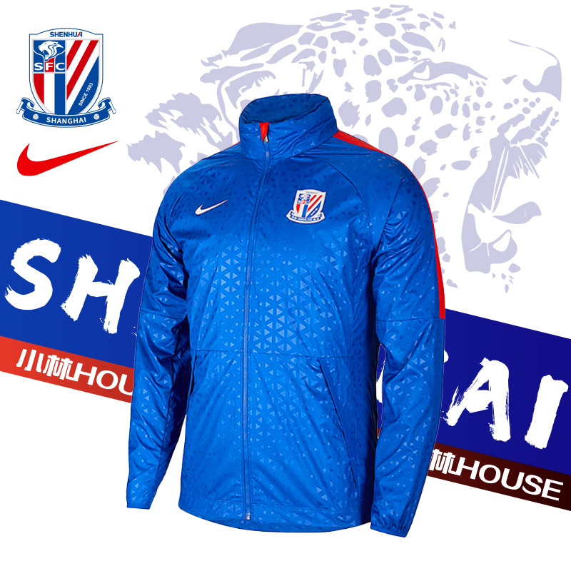 小林 house足球城：NIKE/耐克上海申花风雨衣连帽外套CT6604-485