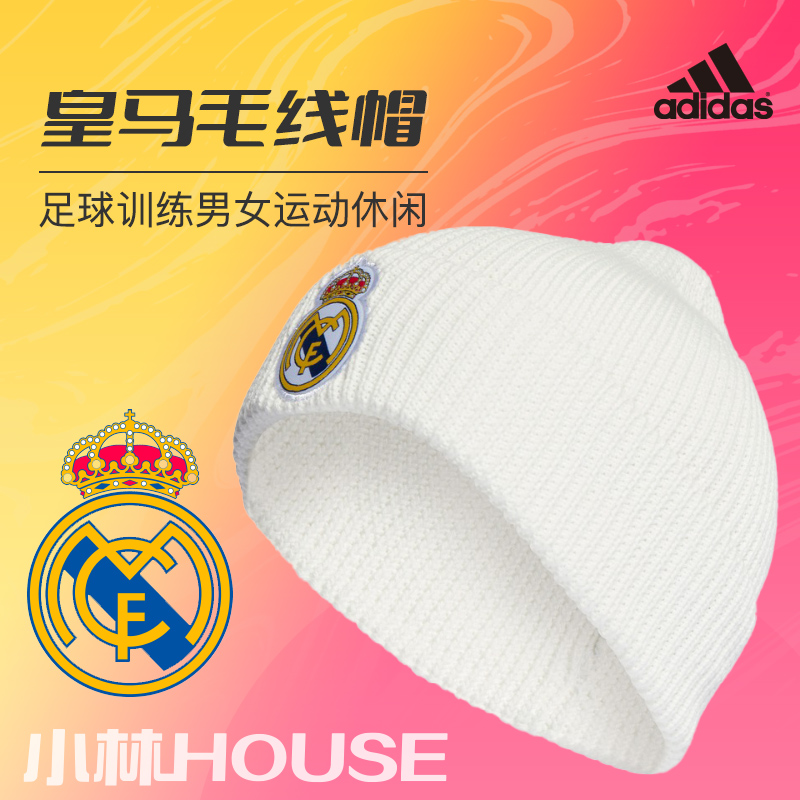 小林house足球城:Adidas/阿迪达斯 皇马男女运动休闲绒线帽IB4566