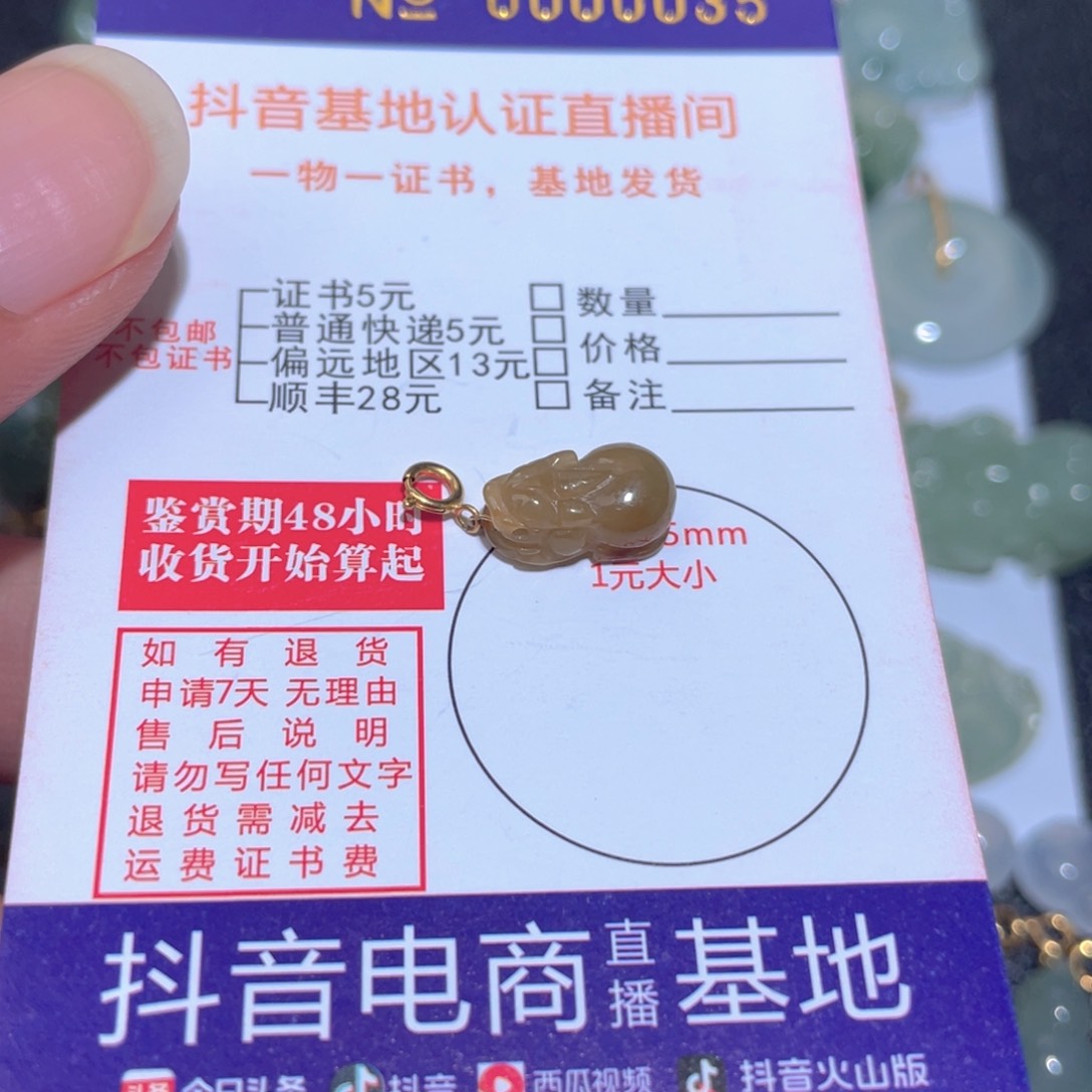 翡翠颈饰18K金镶嵌翡翠