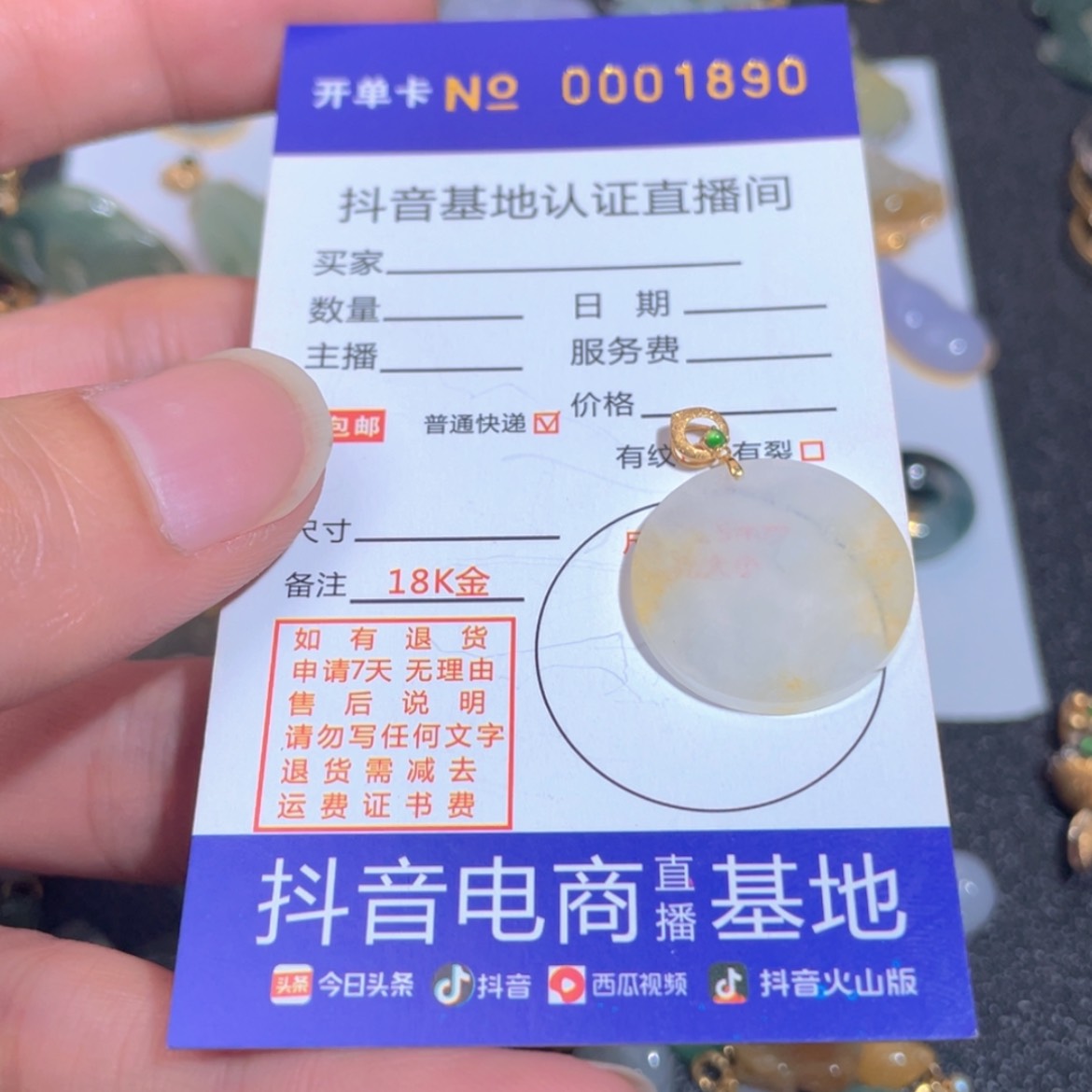 【闪购商品】翡翠翡翠未镶嵌