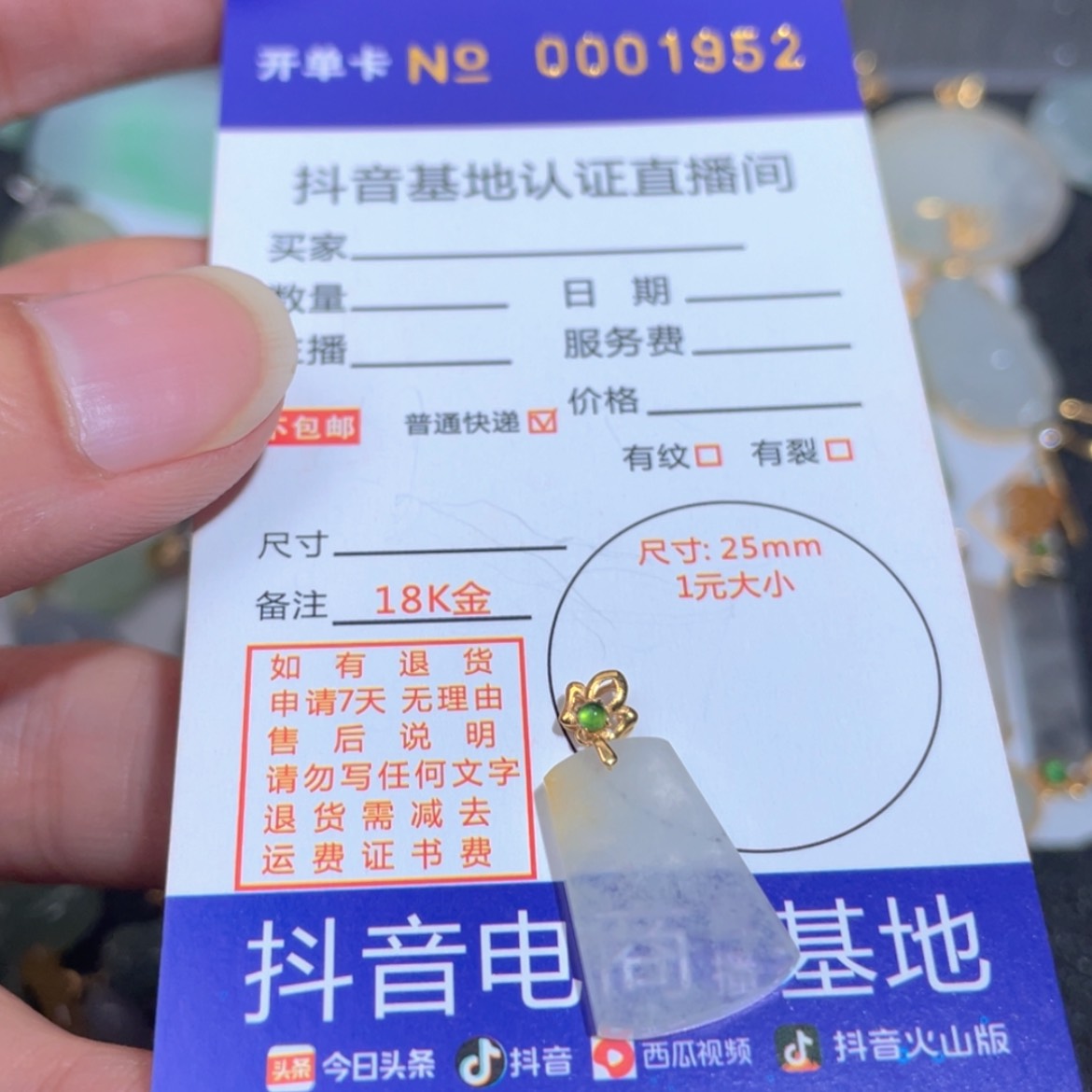 【闪购商品】翡翠翡翠未镶嵌