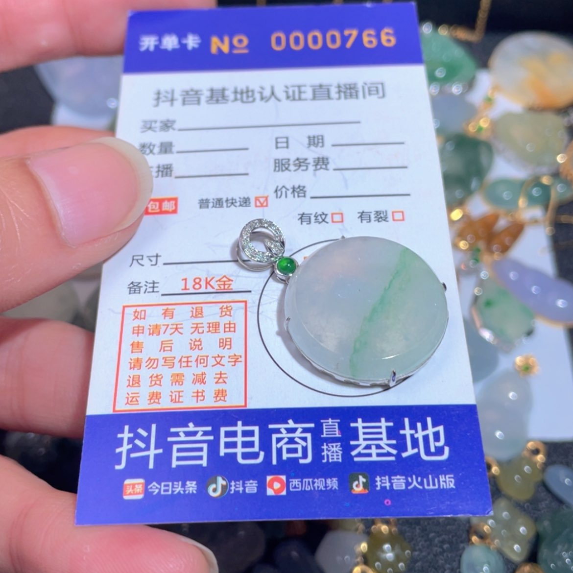 【闪购商品】翡翠翡翠未镶嵌