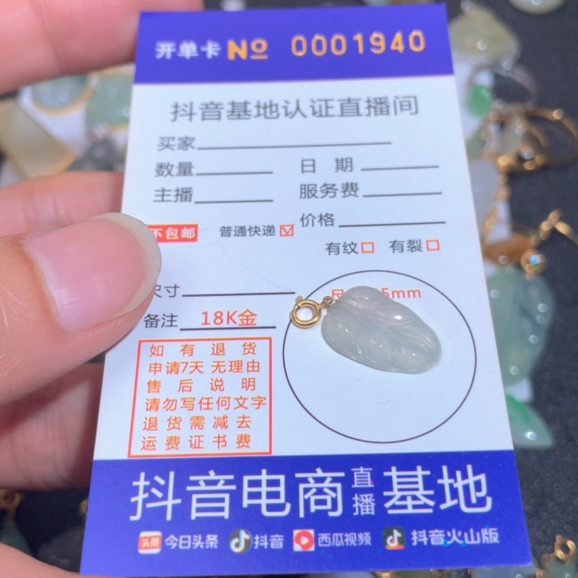 【闪购商品】翡翠翡翠未镶嵌